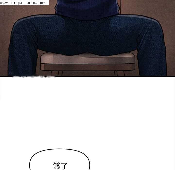 韩国漫画会长家的小儿子韩漫_会长家的小儿子-第49话在线免费阅读-韩国漫画-第17张图片