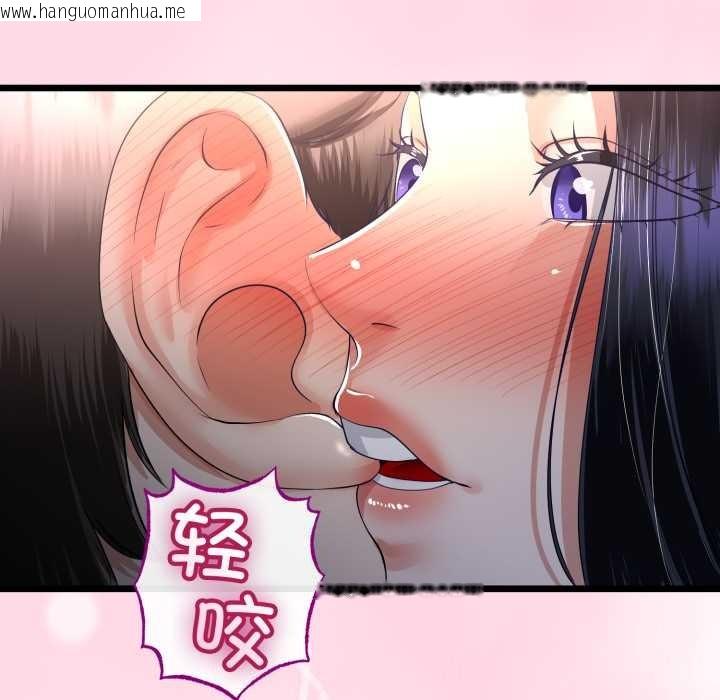 韩国漫画与初恋的意外同居韩漫_与初恋的意外同居-第50话在线免费阅读-韩国漫画-第5张图片