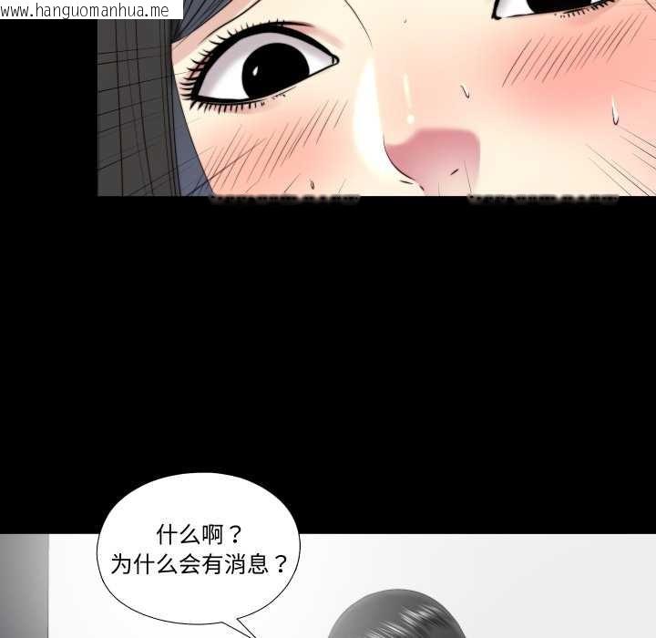 韩国漫画隐秘的同居韩漫_隐秘的同居-第20话在线免费阅读-韩国漫画-第73张图片
