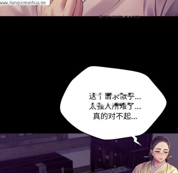 韩国漫画小姐韩漫_小姐-第105话在线免费阅读-韩国漫画-第60张图片