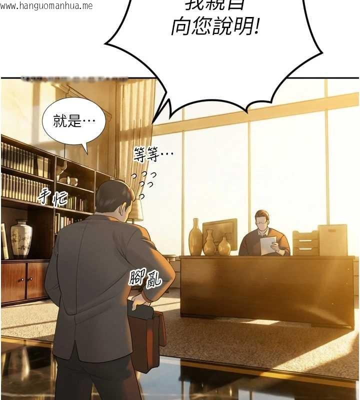 韩国漫画暴君会长的娇媳们韩漫_暴君会长的娇媳们-第23话-发情的母狗在线免费阅读-韩国漫画-第54张图片