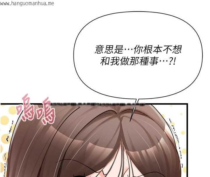 韩国漫画报告女班长:一根突起韩漫_报告女班长:一根突起-第37话-你以为我不敢吗?在线免费阅读-韩国漫画-第25张图片
