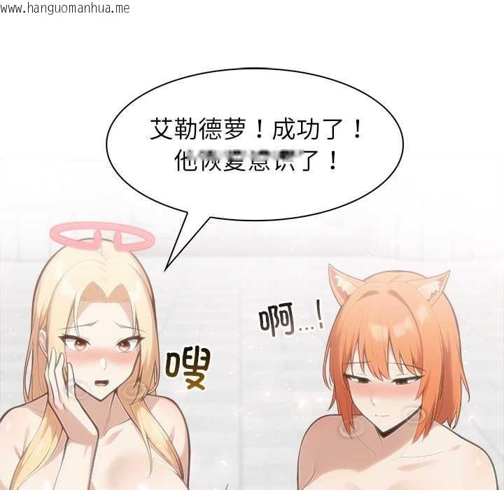 韩国漫画异世界骑士团长韩漫_异世界骑士团长-第52话在线免费阅读-韩国漫画-第38张图片