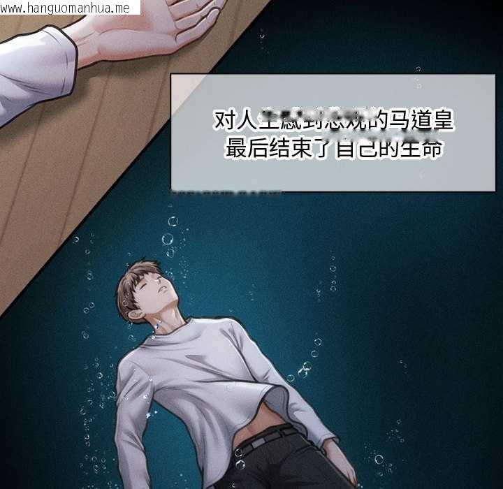 韩国漫画会长家的小儿子韩漫_会长家的小儿子-第49话在线免费阅读-韩国漫画-第59张图片