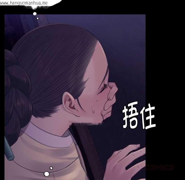 韩国漫画小姐韩漫_小姐-第105话在线免费阅读-韩国漫画-第102张图片