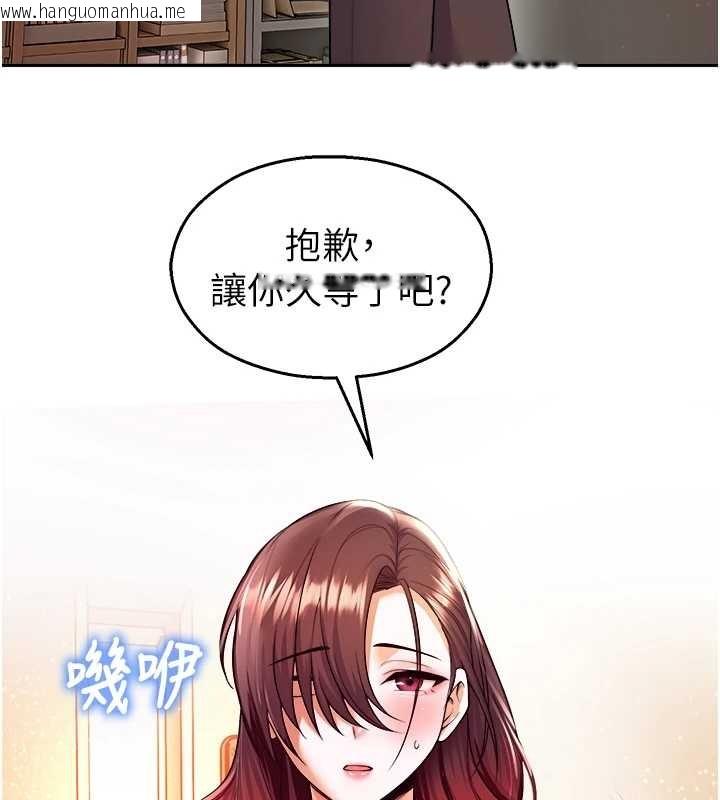 韩国漫画校园禁播角落韩漫_校园禁播角落-第20话-说好要给你「谢礼」在线免费阅读-韩国漫画-第136张图片