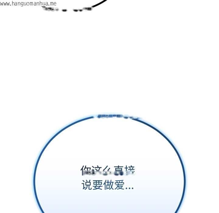 韩国漫画与初恋的意外同居韩漫_与初恋的意外同居-第50话在线免费阅读-韩国漫画-第74张图片