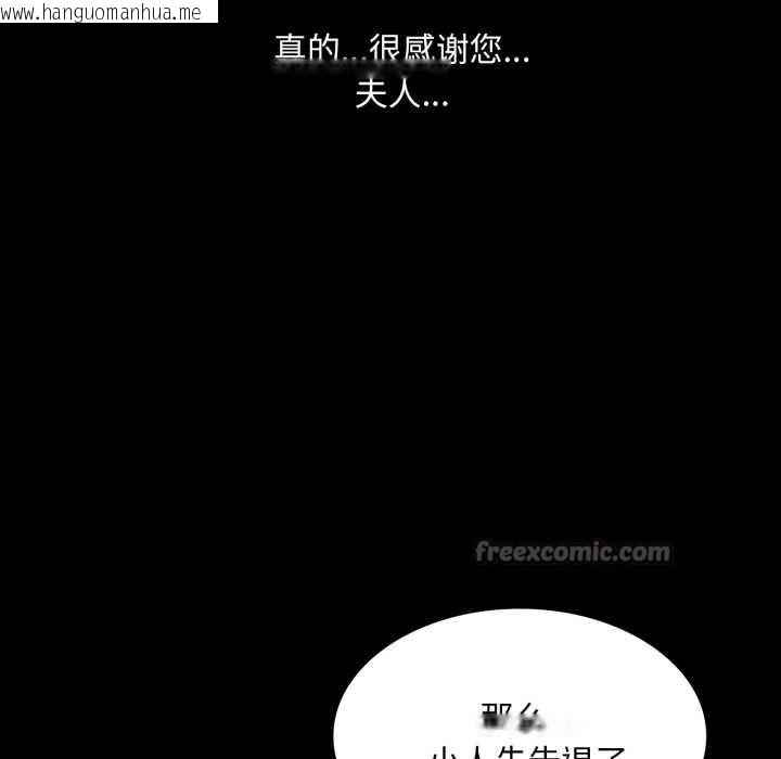韩国漫画小姐韩漫_小姐-第105话在线免费阅读-韩国漫画-第42张图片
