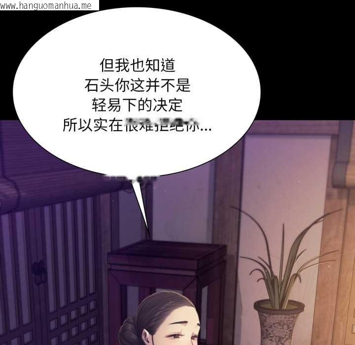 韩国漫画小姐韩漫_小姐-第105话在线免费阅读-韩国漫画-第32张图片