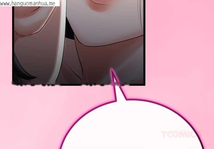 韩国漫画与初恋的意外同居韩漫_与初恋的意外同居-第50话在线免费阅读-韩国漫画-第3张图片