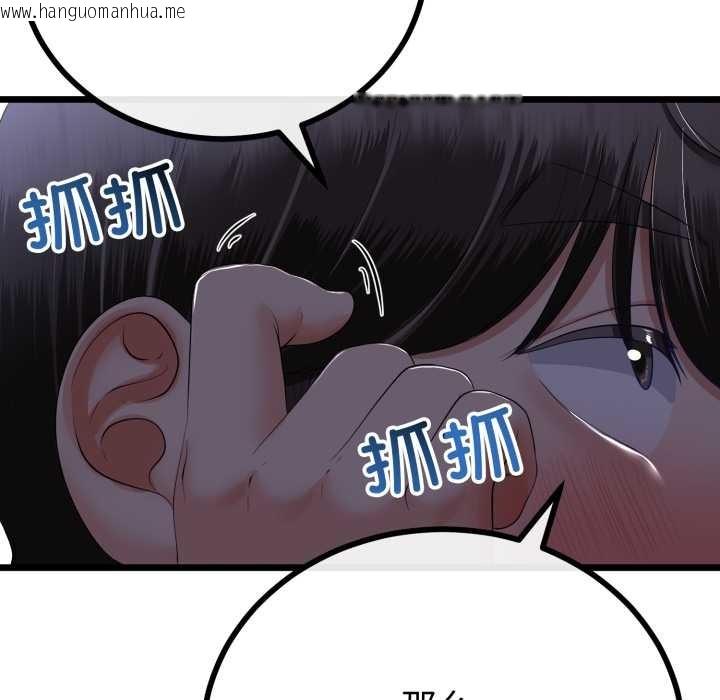 韩国漫画与初恋的意外同居韩漫_与初恋的意外同居-第50话在线免费阅读-韩国漫画-第78张图片