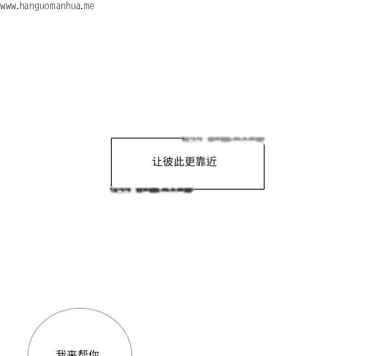 韩国漫画请与我私语韩漫_请与我私语-第34话在线免费阅读-韩国漫画-第9张图片