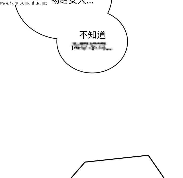 韩国漫画少爷的替身韩漫_少爷的替身-第36话在线免费阅读-韩国漫画-第87张图片