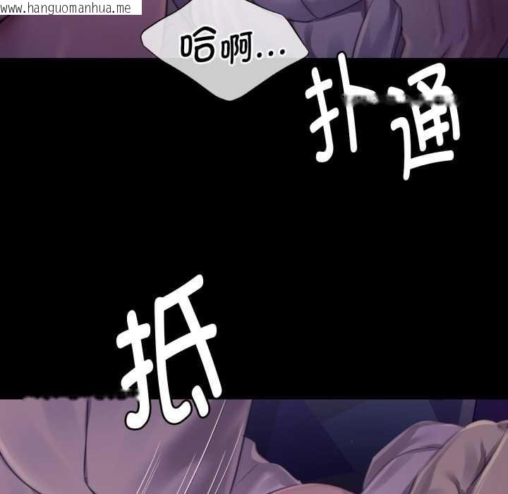 韩国漫画小姐韩漫_小姐-第105话在线免费阅读-韩国漫画-第121张图片