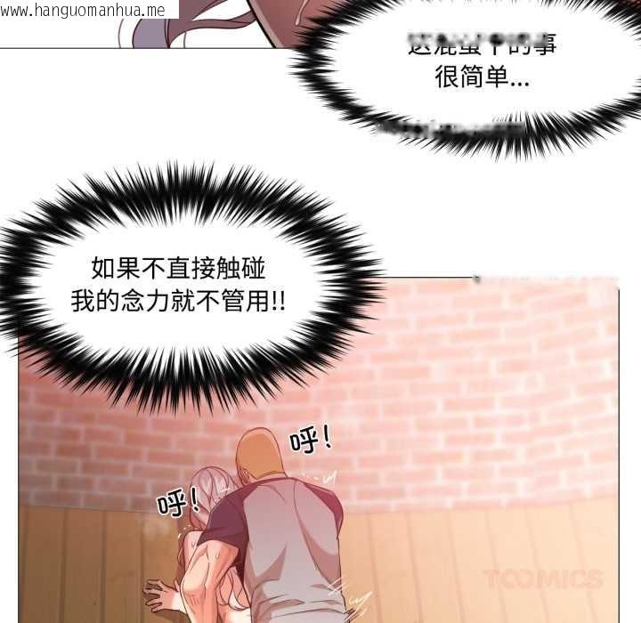 韩国漫画换身恋人韩漫_换身恋人-第30话在线免费阅读-韩国漫画-第44张图片