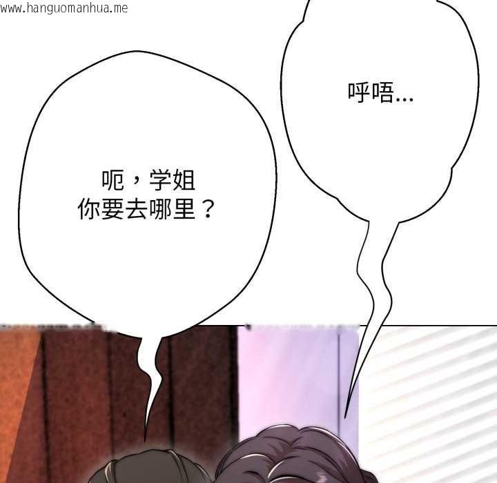 韩国漫画黑帮千金养成记/刺龙刺凤的女友韩漫_黑帮千金养成记/刺龙刺凤的女友-第10话在线免费阅读-韩国漫画-第97张图片