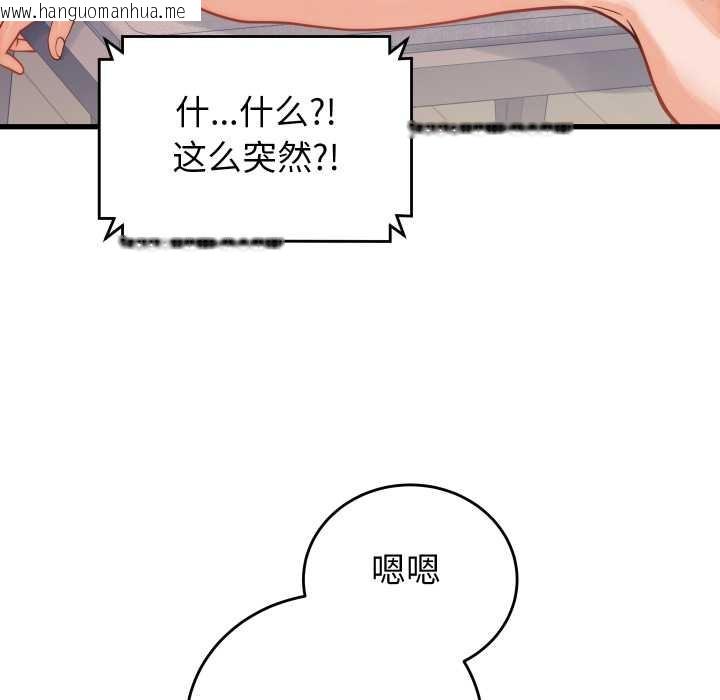 韩国漫画少爷的替身韩漫_少爷的替身-第36话在线免费阅读-韩国漫画-第152张图片