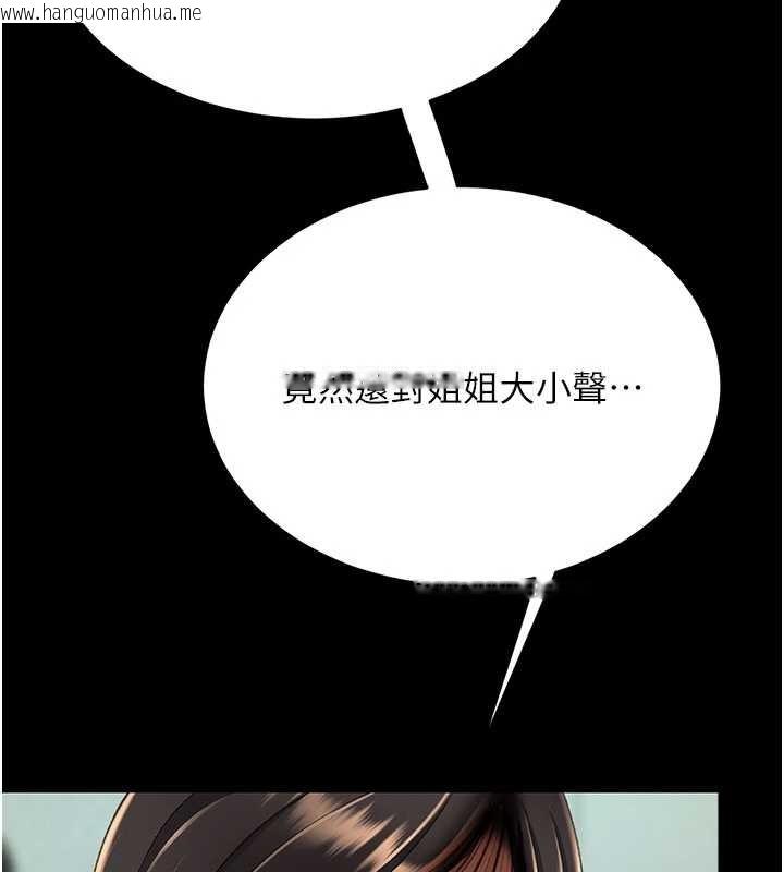 韩国漫画复仇母女丼韩漫_复仇母女丼-第136话-家人是唯一软肋在线免费阅读-韩国漫画-第157张图片