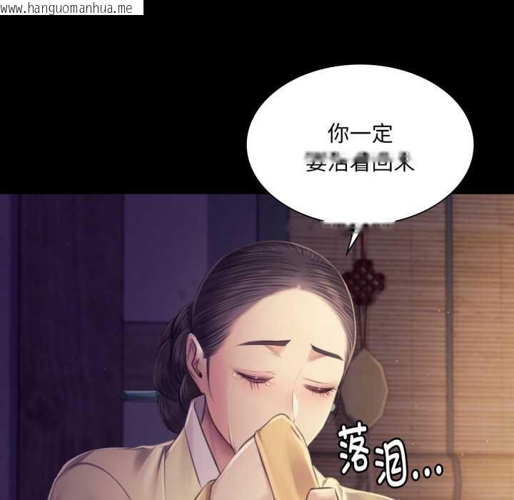 韩国漫画小姐韩漫_小姐-第105话在线免费阅读-韩国漫画-第37张图片