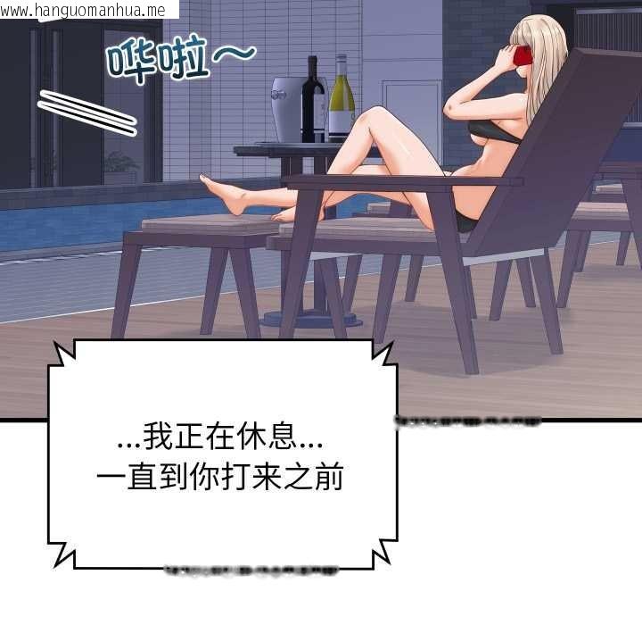 韩国漫画少爷的替身韩漫_少爷的替身-第36话在线免费阅读-韩国漫画-第123张图片