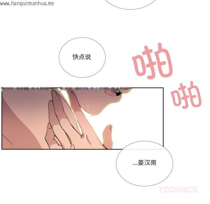 韩国漫画请与我私语韩漫_请与我私语-第34话在线免费阅读-韩国漫画-第50张图片