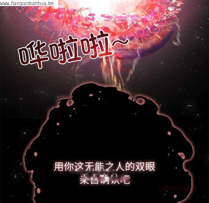 韩国漫画异世界骑士团长韩漫_异世界骑士团长-第52话在线免费阅读-韩国漫画-第21张图片