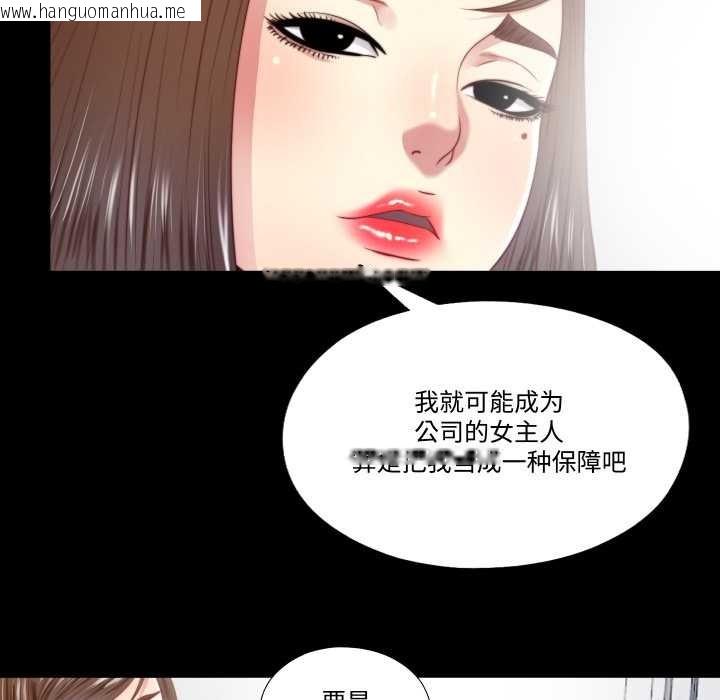 韩国漫画隐秘的同居韩漫_隐秘的同居-第20话在线免费阅读-韩国漫画-第12张图片