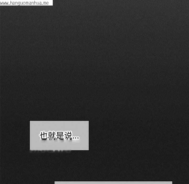 韩国漫画会长家的小儿子韩漫_会长家的小儿子-第49话在线免费阅读-韩国漫画-第55张图片