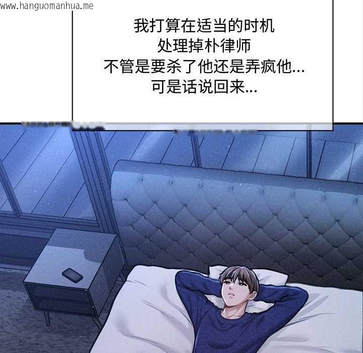 韩国漫画会长家的小儿子韩漫_会长家的小儿子-第49话在线免费阅读-韩国漫画-第91张图片