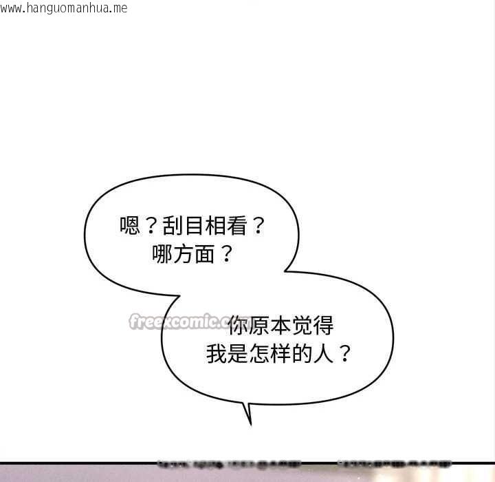 韩国漫画会长家的小儿子韩漫_会长家的小儿子-第49话在线免费阅读-韩国漫画-第112张图片