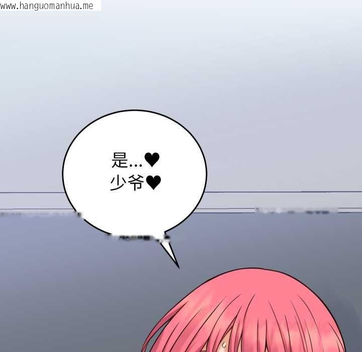 韩国漫画少爷的替身韩漫_少爷的替身-第36话在线免费阅读-韩国漫画-第57张图片