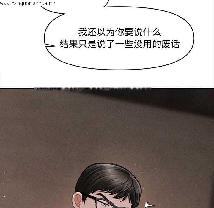 韩国漫画会长家的小儿子韩漫_会长家的小儿子-第49话在线免费阅读-韩国漫画-第18张图片