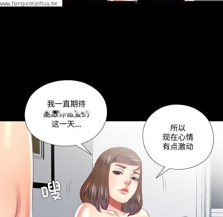 韩国漫画隐秘的同居韩漫_隐秘的同居-第20话在线免费阅读-韩国漫画-第9张图片