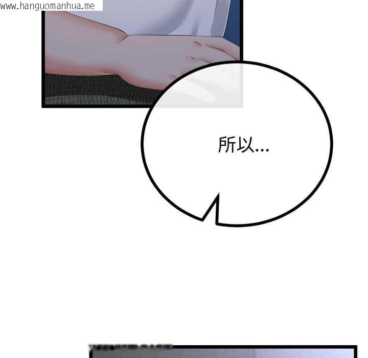 韩国漫画与初恋的意外同居韩漫_与初恋的意外同居-第50话在线免费阅读-韩国漫画-第17张图片