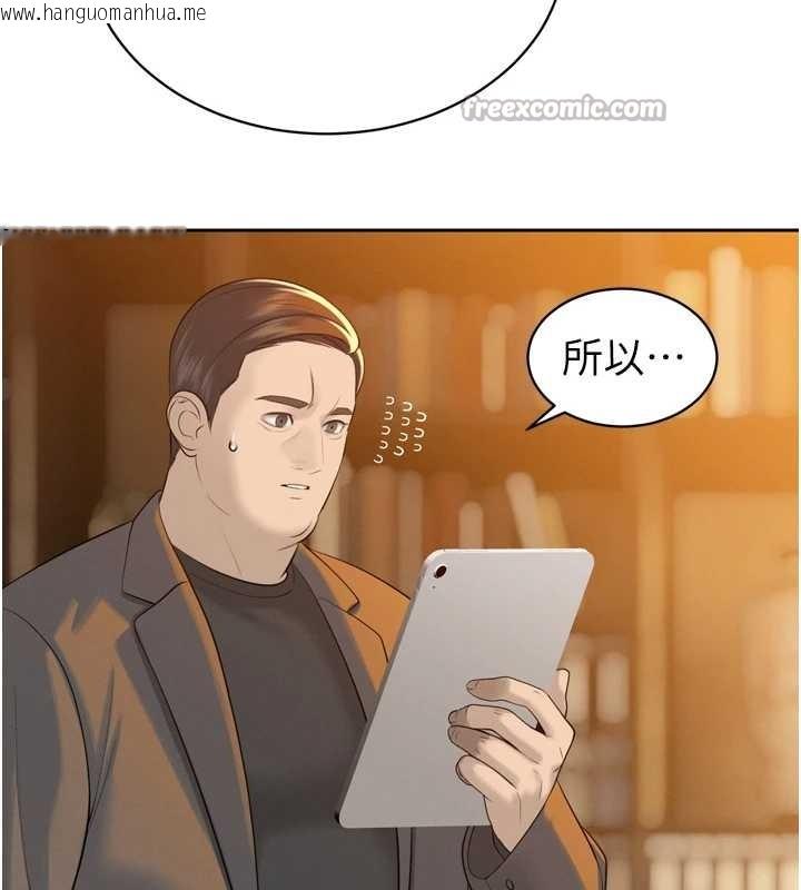 韩国漫画暴君会长的娇媳们韩漫_暴君会长的娇媳们-第23话-发情的母狗在线免费阅读-韩国漫画-第56张图片