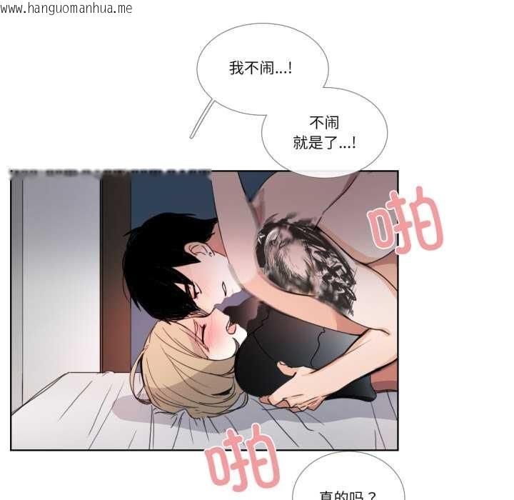 韩国漫画请与我私语韩漫_请与我私语-第34话在线免费阅读-韩国漫画-第48张图片