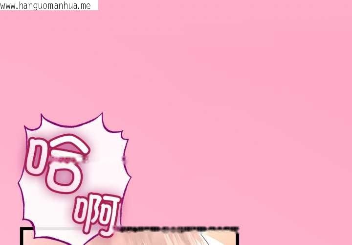 韩国漫画与初恋的意外同居韩漫_与初恋的意外同居-第50话在线免费阅读-韩国漫画-第1张图片