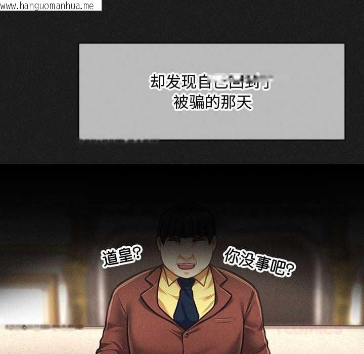 韩国漫画会长家的小儿子韩漫_会长家的小儿子-第49话在线免费阅读-韩国漫画-第63张图片