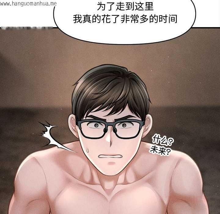 韩国漫画会长家的小儿子韩漫_会长家的小儿子-第49话在线免费阅读-韩国漫画-第33张图片