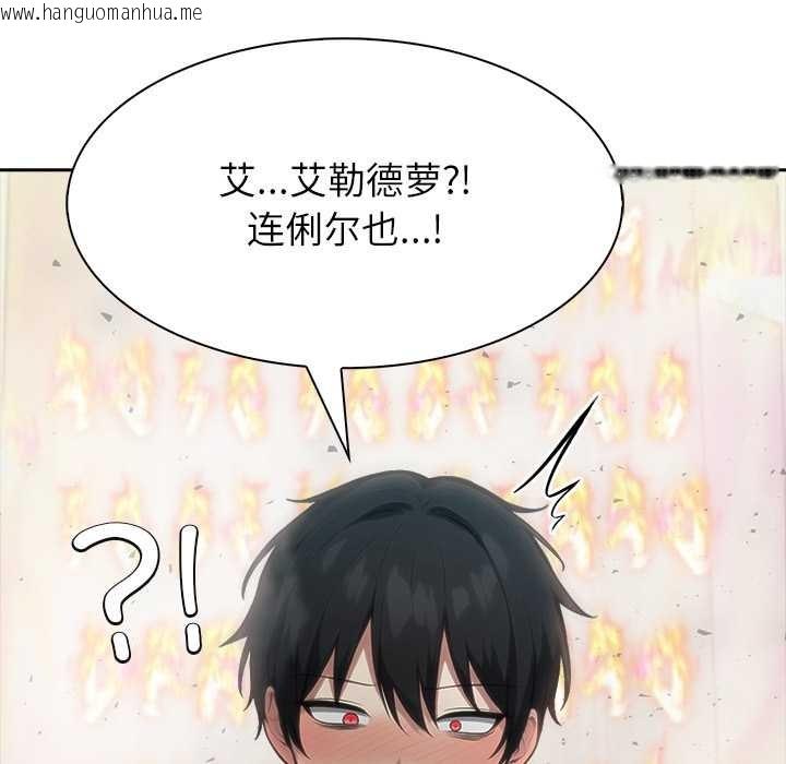 韩国漫画异世界骑士团长韩漫_异世界骑士团长-第52话在线免费阅读-韩国漫画-第35张图片