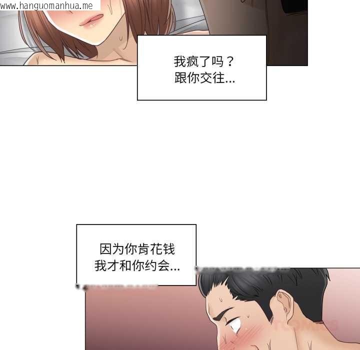 韩国漫画轻触!-解除封印韩漫_轻触!-解除封印-第42话在线免费阅读-韩国漫画-第54张图片