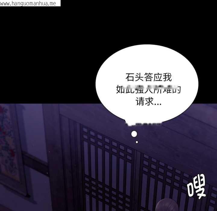 韩国漫画小姐韩漫_小姐-第105话在线免费阅读-韩国漫画-第142张图片