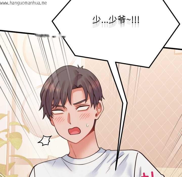 韩国漫画少爷的替身韩漫_少爷的替身-第36话在线免费阅读-韩国漫画-第88张图片