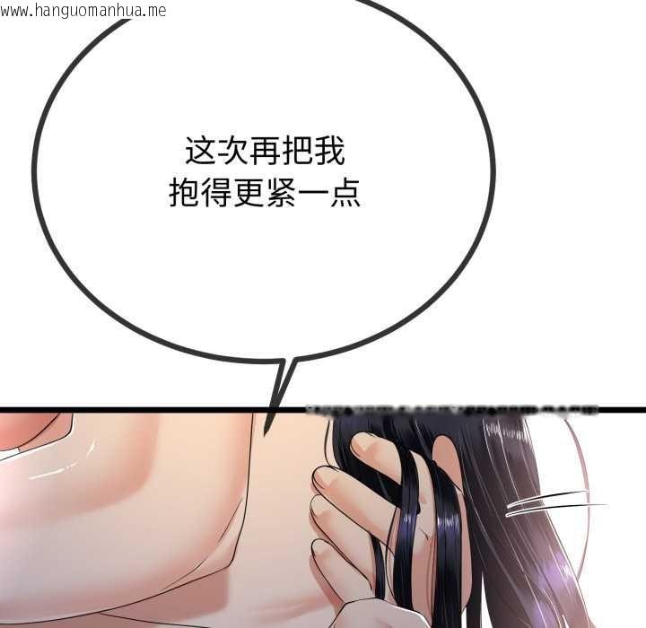 韩国漫画与初恋的意外同居韩漫_与初恋的意外同居-第50话在线免费阅读-韩国漫画-第106张图片