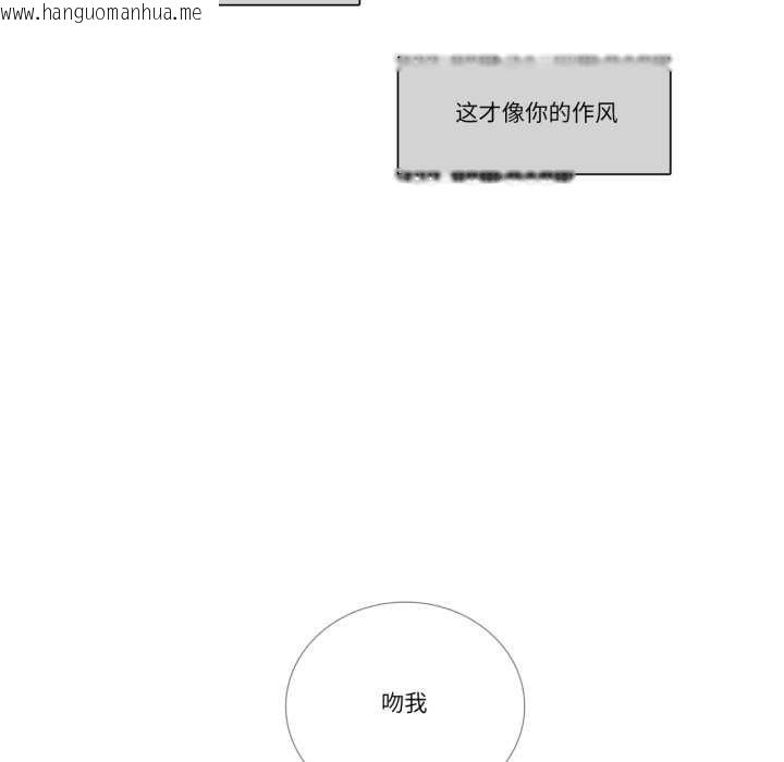 韩国漫画请与我私语韩漫_请与我私语-第34话在线免费阅读-韩国漫画-第52张图片