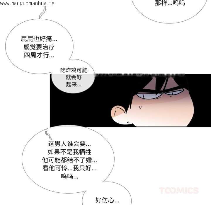 韩国漫画请与我私语韩漫_请与我私语-第34话在线免费阅读-韩国漫画-第58张图片