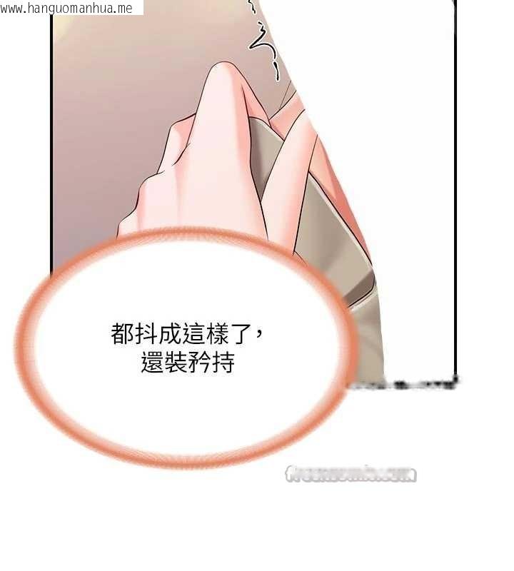 韩国漫画报告女班长:一根突起韩漫_报告女班长:一根突起-第37话-你以为我不敢吗?在线免费阅读-韩国漫画-第126张图片