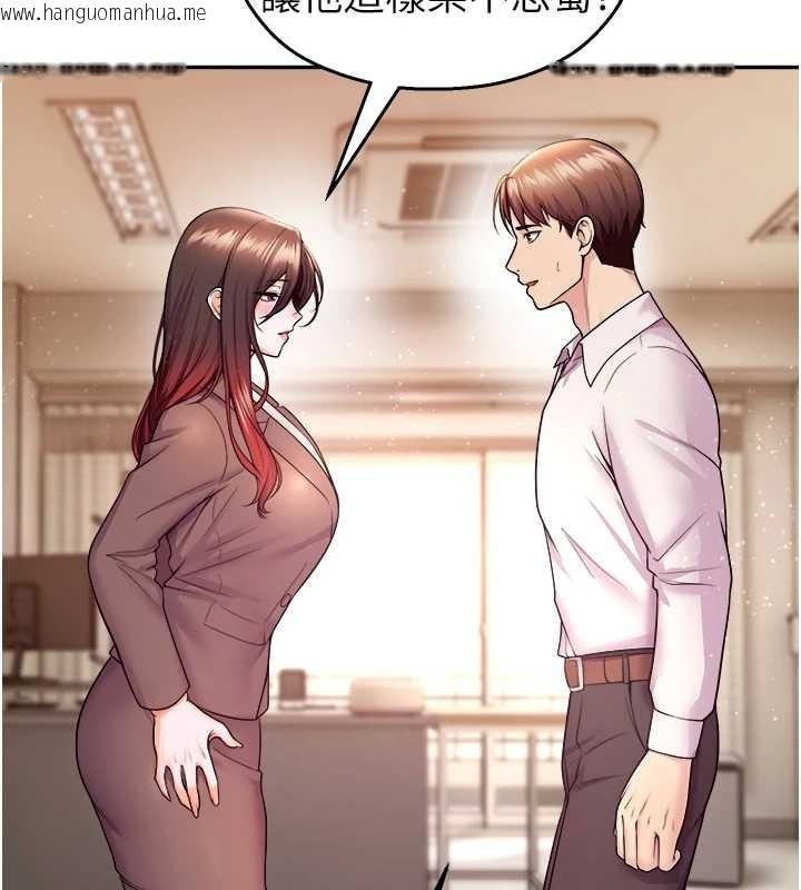 韩国漫画校园禁播角落韩漫_校园禁播角落-第20话-说好要给你「谢礼」在线免费阅读-韩国漫画-第141张图片