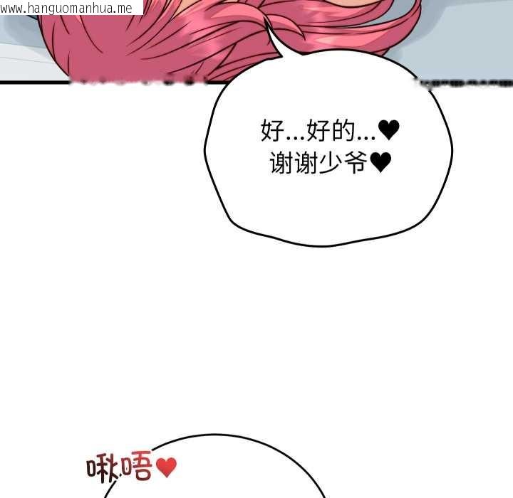 韩国漫画少爷的替身韩漫_少爷的替身-第36话在线免费阅读-韩国漫画-第31张图片