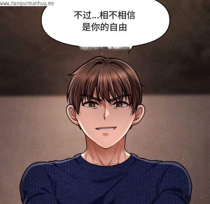 韩国漫画会长家的小儿子韩漫_会长家的小儿子-第49话在线免费阅读-韩国漫画-第36张图片